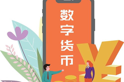 中國數(shù)字貨幣浪潮 聚焦六大低價龍頭與技術推廣服務的未來藍圖